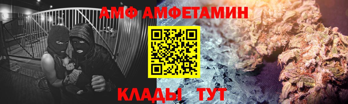 АМФ Premium Александров