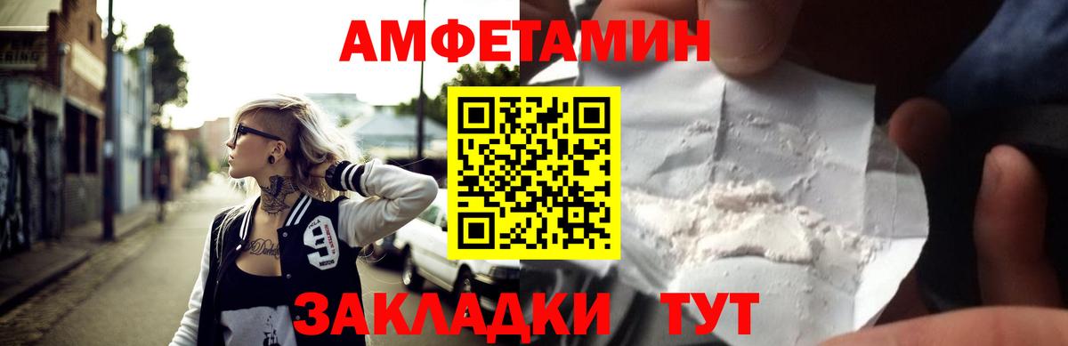 Amphetamine 98% Александров