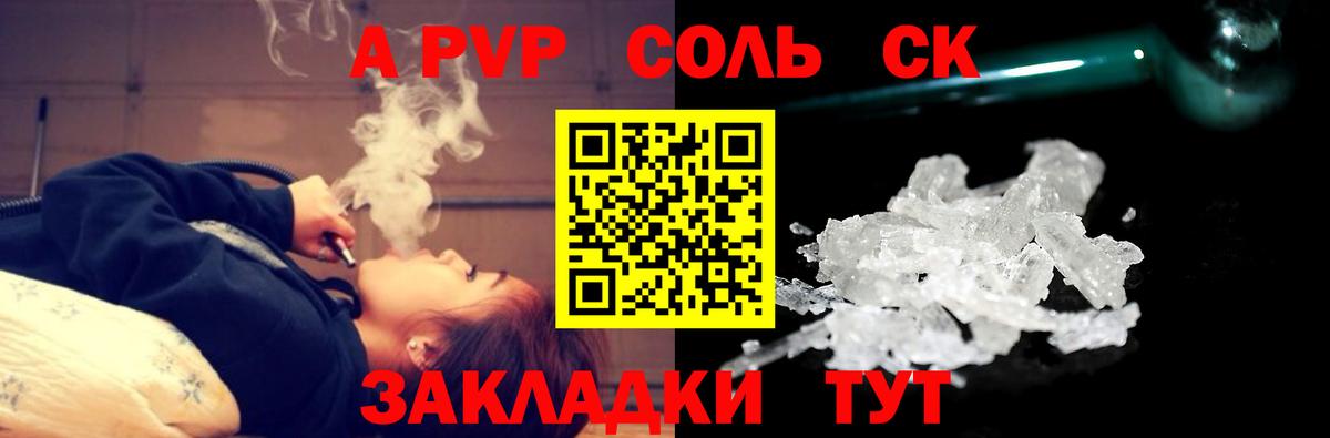 где продают наркотики  Александров  A PVP крисы CK  Alfa_PVP  Alfa_PVP VHQ  A PVP Crystall 