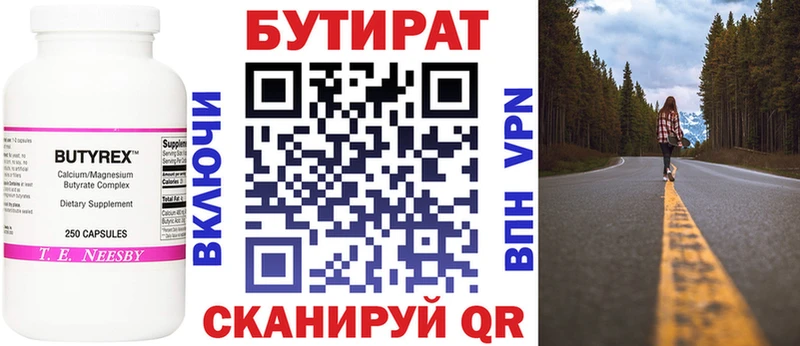 БУТИРАТ Butirat omg сайт сайты даркнета телеграм Александров