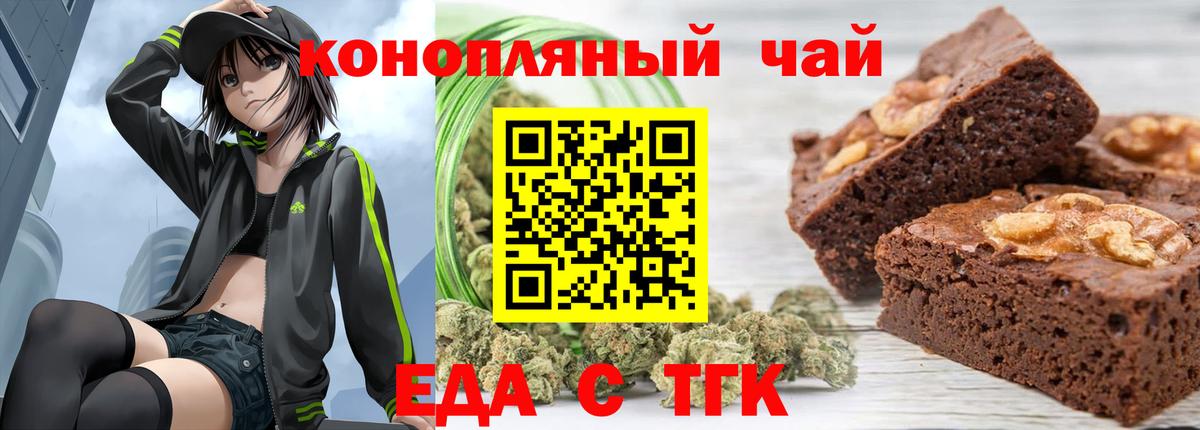 Печенье с ТГК конопля  Вход с VPN  Александров 