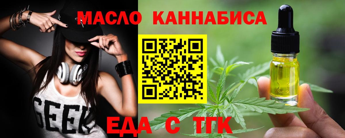 Александров  Печенье с ТГК конопля  Вход с VPN 