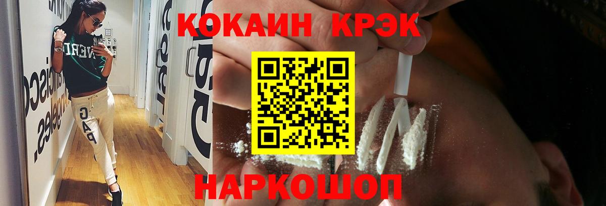 КОКАИН Эквадор  Вход с VPN  Кокаин  Александров 
