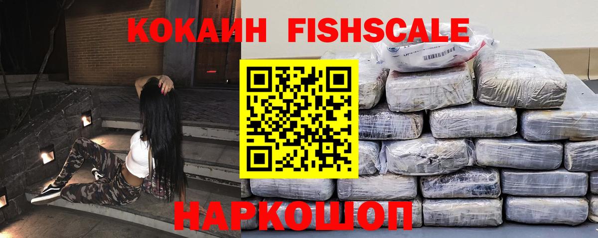 КОКАИН VHQ  Вход с VPN  Александров 