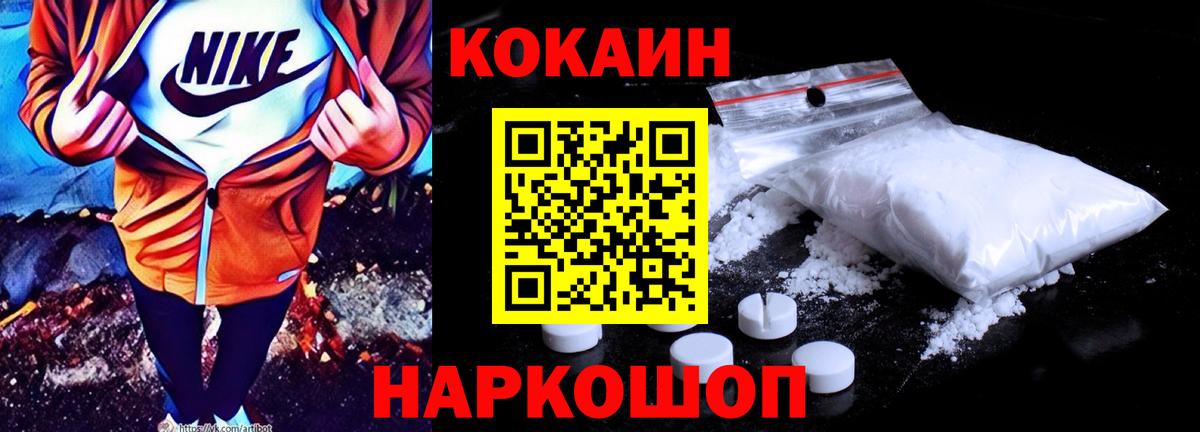 Cocaine 98% Александров
