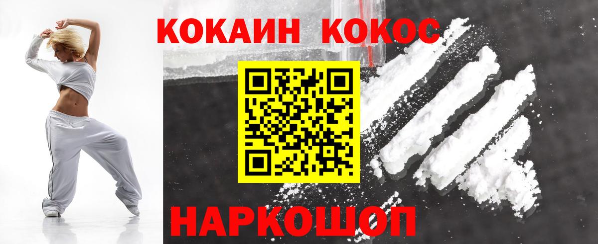 КОКАИН FishScale Александров