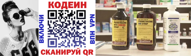 купить наркотики цена  Александров  Кодеин Purple Drank 