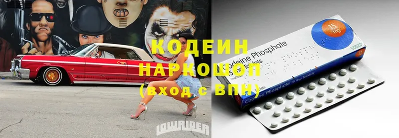 Кодеиновый сироп Lean напиток Lean (лин)  дарнет шоп  нарко площадка как зайти  Александров 