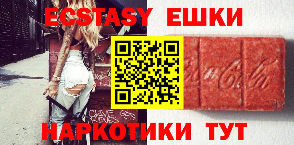 ЭКСТАЗИ  Вход с VPN  Ecstasy 280 MDMA  Александров  ЭКСТАЗИ Дубай 
