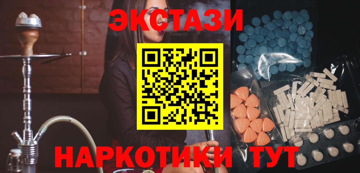 Ecstasy VHQ  Экстази  Александров  ЭКСТАЗИ 280 MDMA 