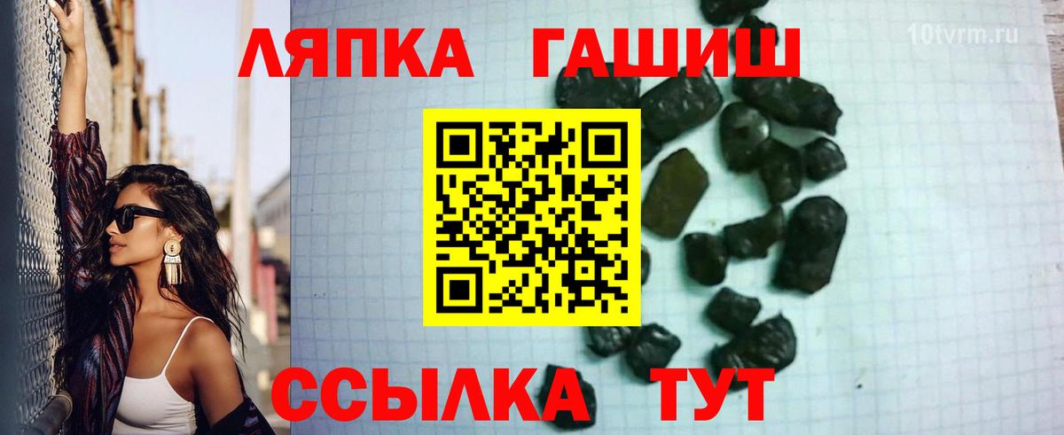 купить  цена  ГАШ гашик  Гашик  Вход с VPN  Александров 