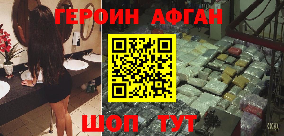 ГЕРОИН Heroin  Героин  Александров  Вход с VPN 