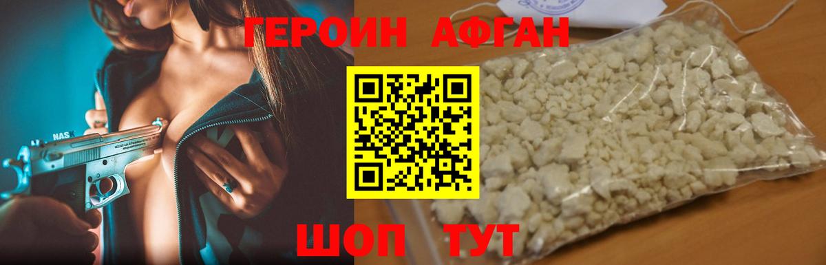 Героин гречка  Хмурый  Александров  Вход с VPN 