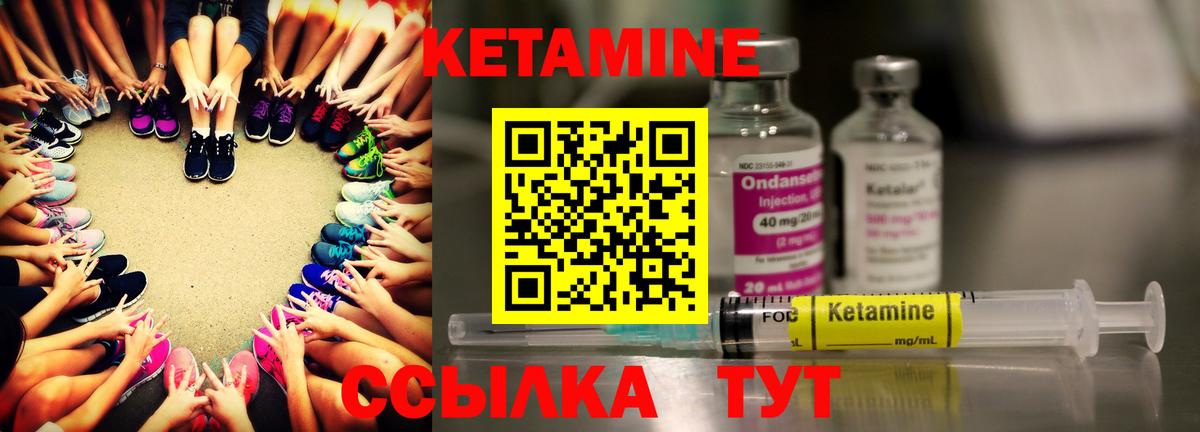 Кетамин VHQ  Вход с VPN  как найти закладки  Александров  Кетамин VHQ 