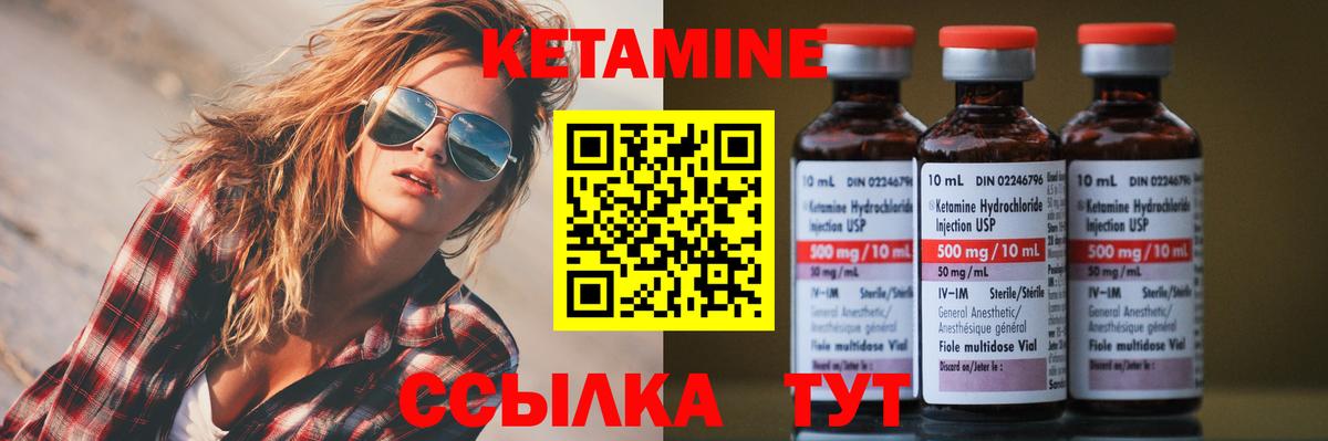 Кетамин VHQ Александров