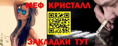 мяу мяу кристалл Гатчина