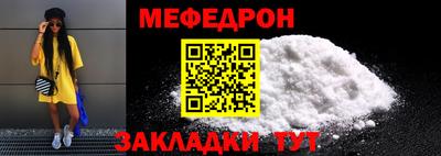 мяу мяу кристалл Гатчина
