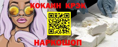 кокаин перу Абакан