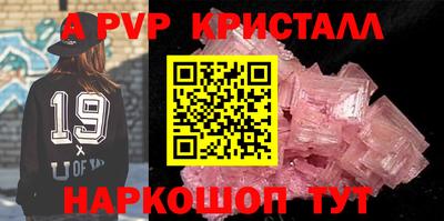 мяу мяу кристалл Гатчина