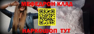мяу мяу кристалл Гатчина
