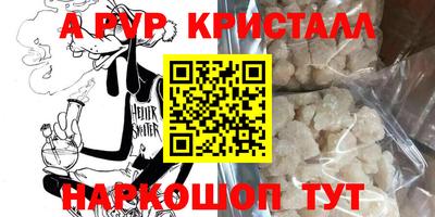 мяу мяу кристалл Гатчина