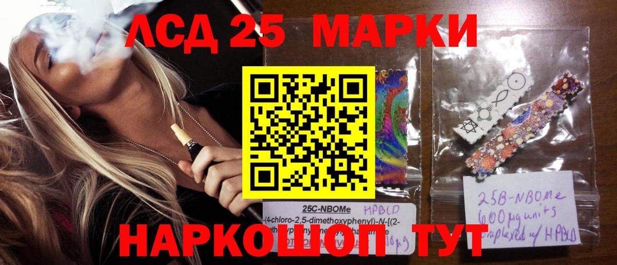 Лсд 25 экстази ecstasy Александров