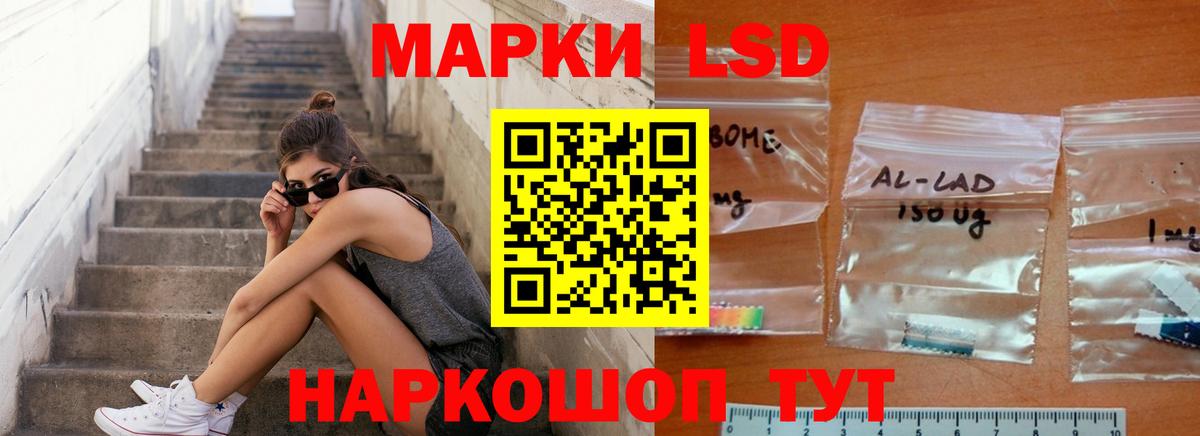 LSD-25 экстази ecstasy Александров