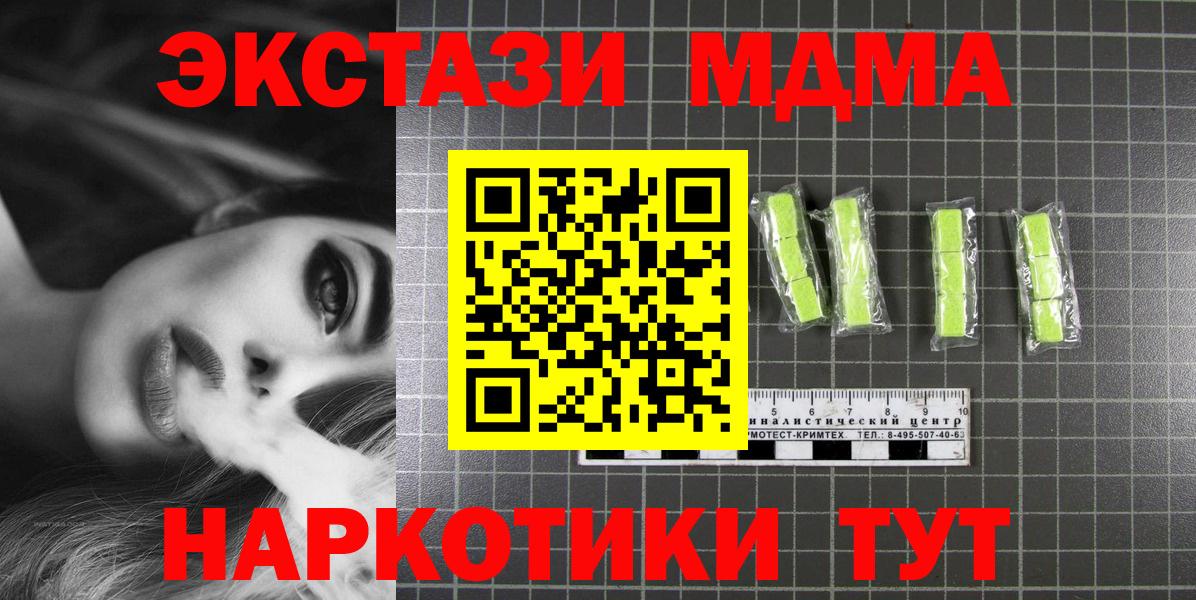 МДМА Molly  Вход с VPN  МДМА  Александров 