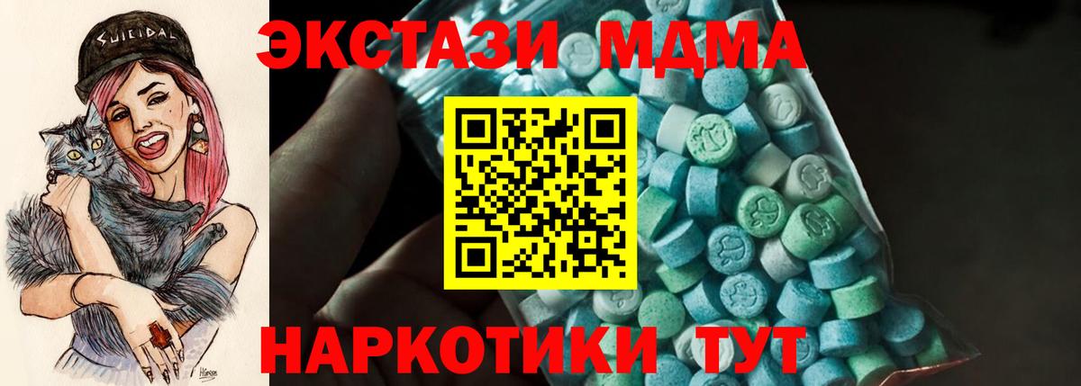 MDMA молли  Вход с VPN  Александров 