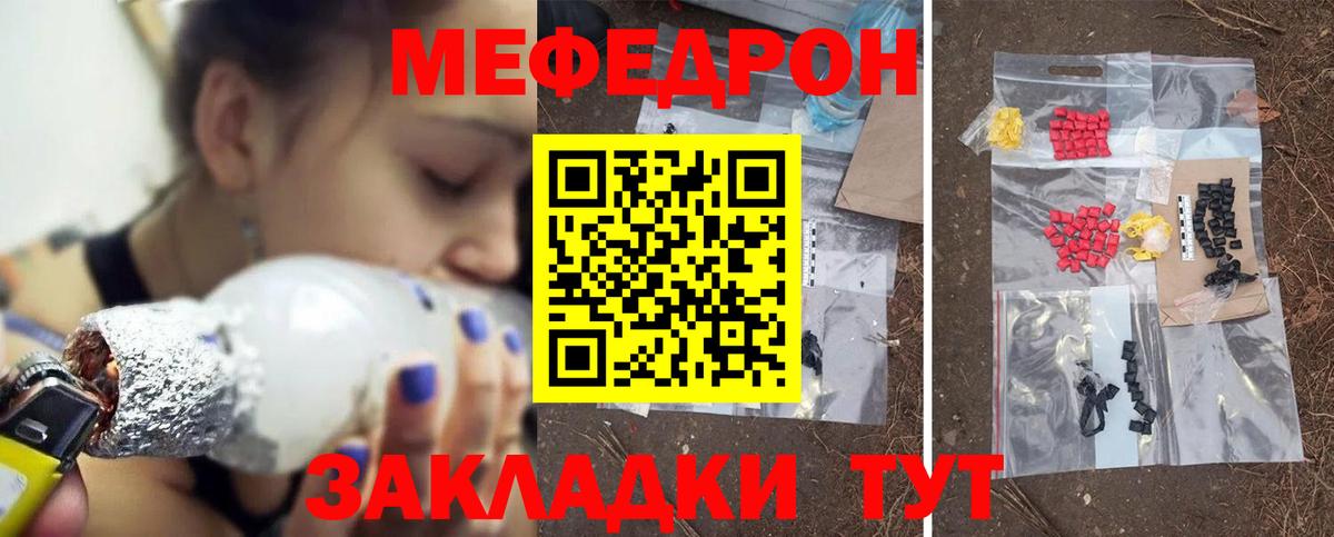 Мяу-Мяу  МЕФ mephedrone  Где купить наркотики?   Вход с VPN  Александров  Меф мука  МЕФ 