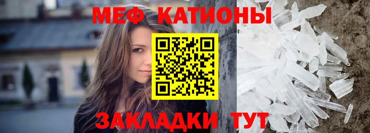 МЯУ-МЯУ кристаллы  МЯУ-МЯУ  Александров  Меф мяу мяу 