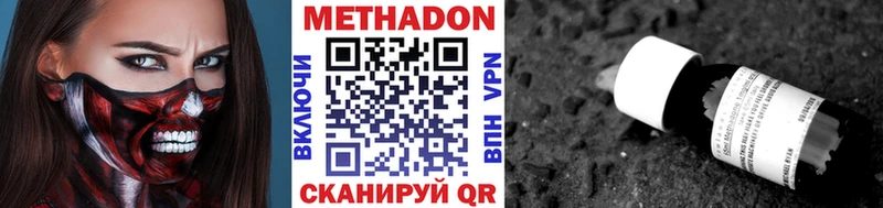 МЕТАДОН VHQ  Александров 