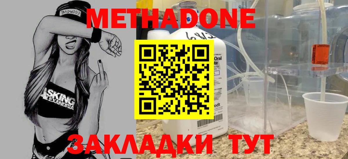 Александров  Метадон белоснежный  МЕТАДОН белоснежный  Вход с VPN 