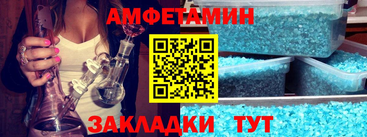 Первитин мет  Вход с VPN  Александров 