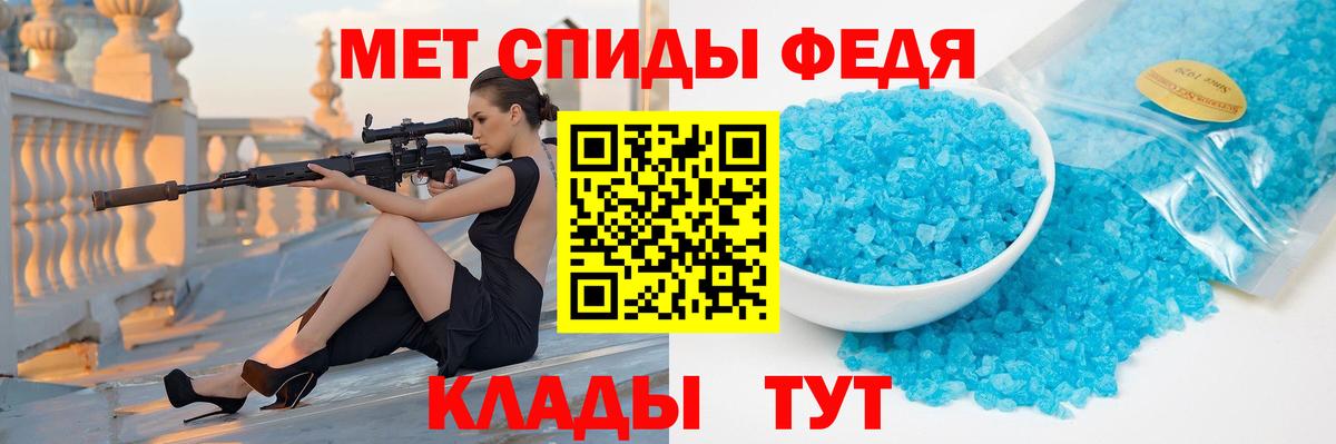 МЕТАМФЕТАМИН мет Александров