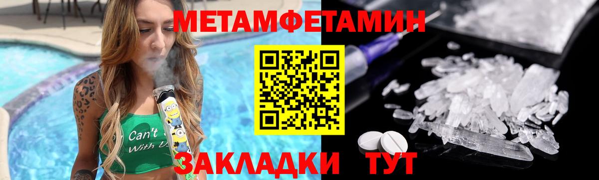 МЕТАМФЕТАМИН пудра  Вход с VPN  Александров  Первитин пудра 