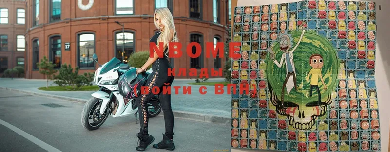 Марки NBOMe 1,5мг  Александров 