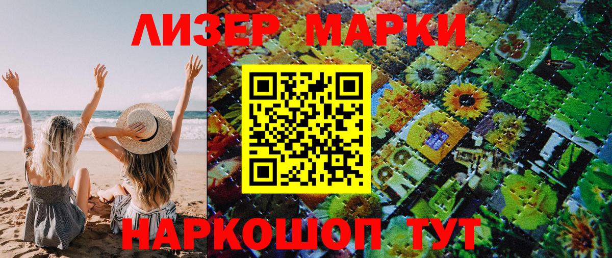 Марки 25I-NBOMe 1,5мг  Марки 25I-NBOMe 1,5мг  Марки N-bome  Александров 