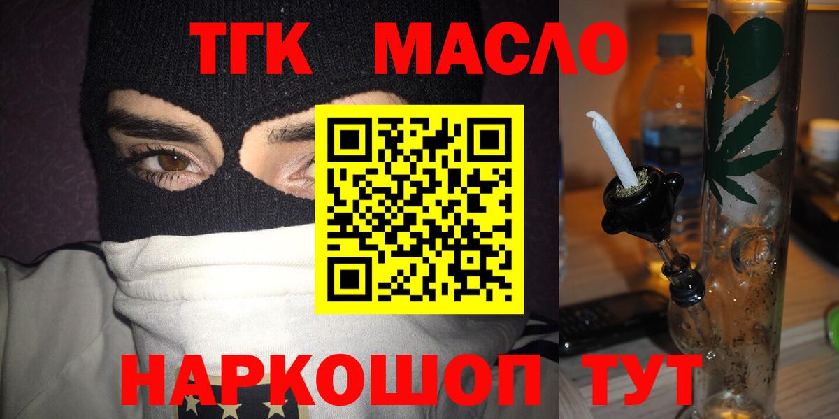 Дистиллят ТГК вейп с тгк Александров