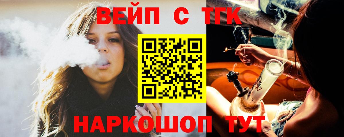 Дистиллят ТГК гашишное масло  Вход с VPN  где купить наркоту  Александров 
