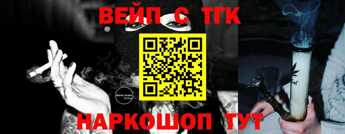 Дистиллят ТГК вейп  Александров 