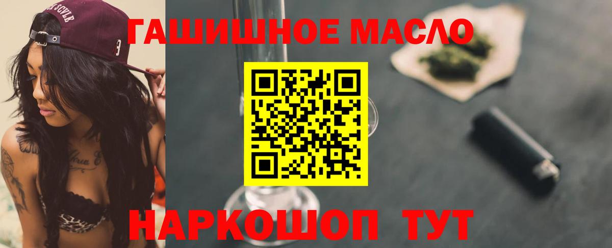 Дистиллят ТГК гашишное масло Александров